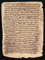 al-Minnah fi Itiqad Ahl al-Sunnah  - recto